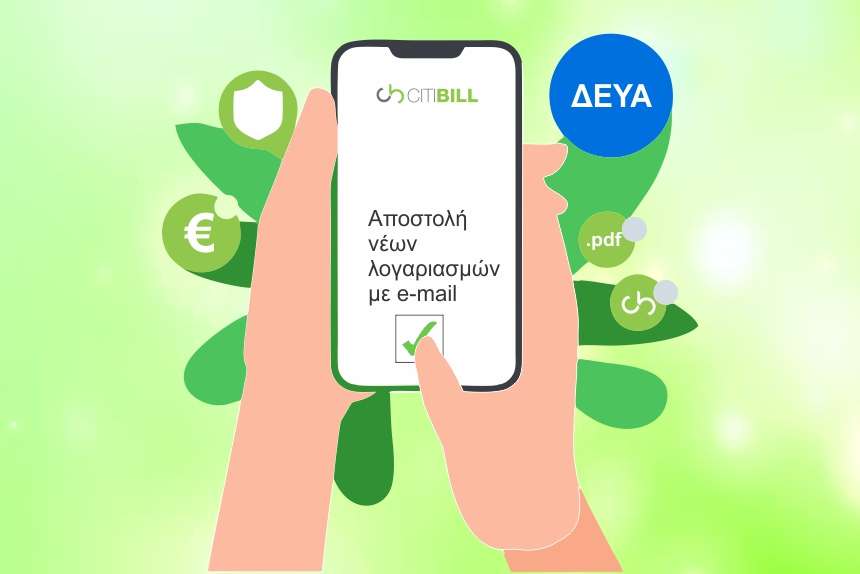 Τώρα μπορείς να επιλέξεις να λαμβάνεις τους λογαριασμούς ύδρευσης ηλεκτρονικά μέσα από το CITIBILL Mobile App Τώρα μπορείς να επιλέξεις να λαμβάνεις τους λογαριασμούς ύδρευσης ηλεκτρονικά μέσα από το CITIBILL Mobile App