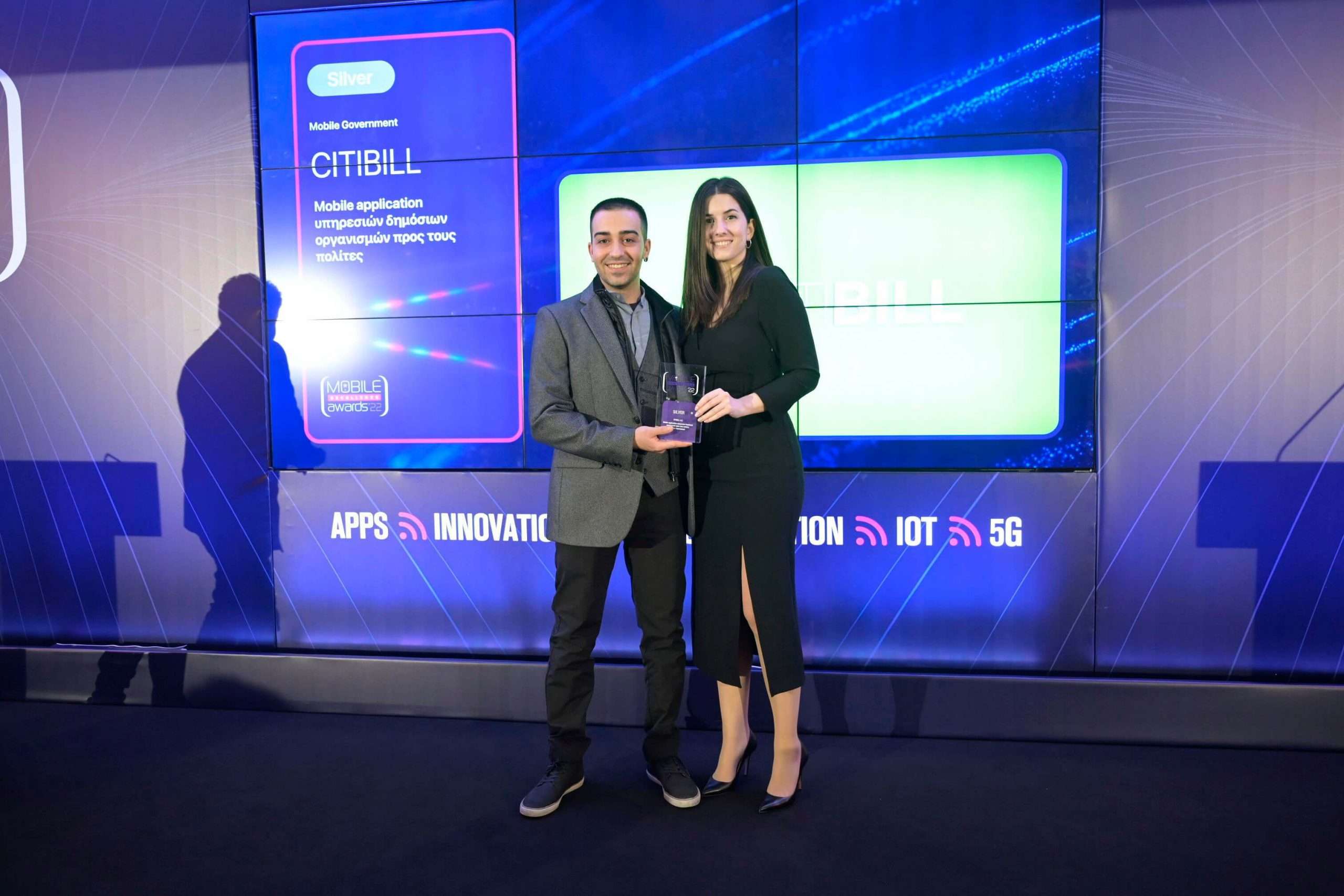 Βραβείο Mobile App CITIBILL Γιαννακόπουλος - Λαφτσοπούλου