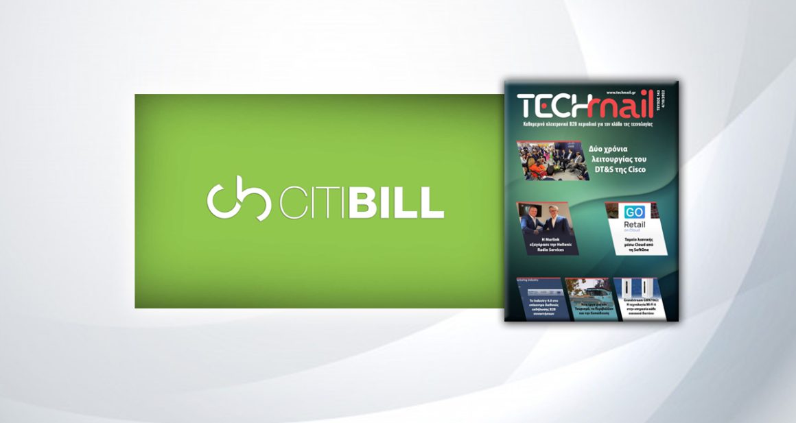 , Άρθρο της TECHmail για τη CITIBILL