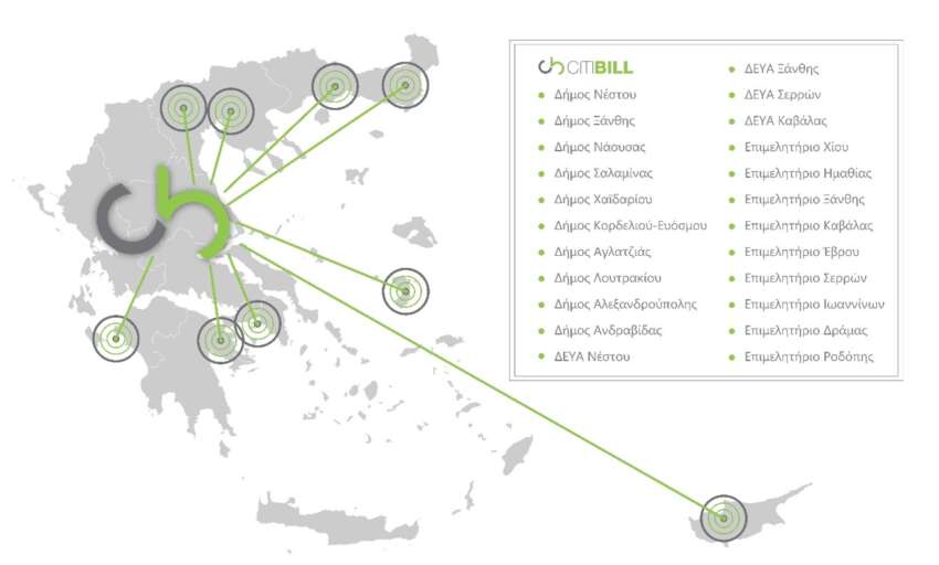 , Η εταιρεία CITIBILL A.E. και επίσημα στη λίστα των Start Up επιχειρήσεων της Ελλάδος