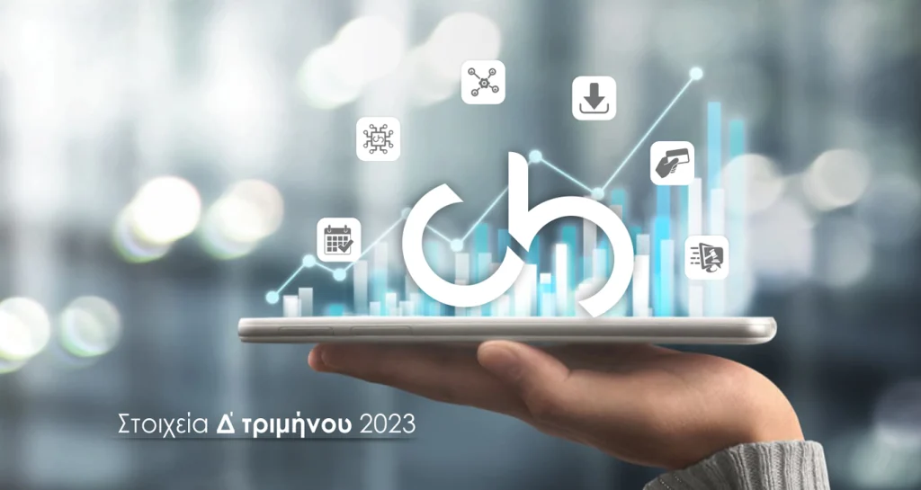 , Το CITIBILL σε αριθμούς (Δ΄ τρίμηνο 2023)