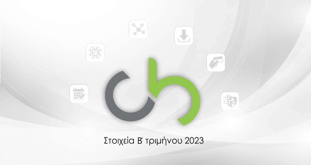 , Το CITIBILL σε αριθμούς (Β΄ τρίμηνο 2023)